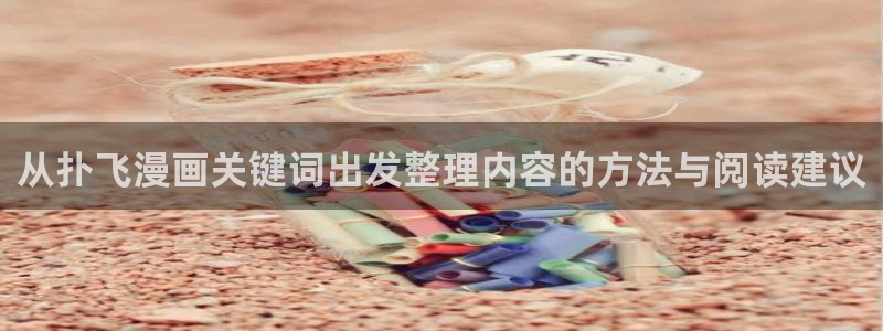 漫蛙漫画漫画搜索